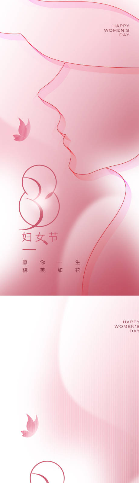 源文件下載【享設計】搜索編號：18730015188917715【三八女神節婦女節海報】