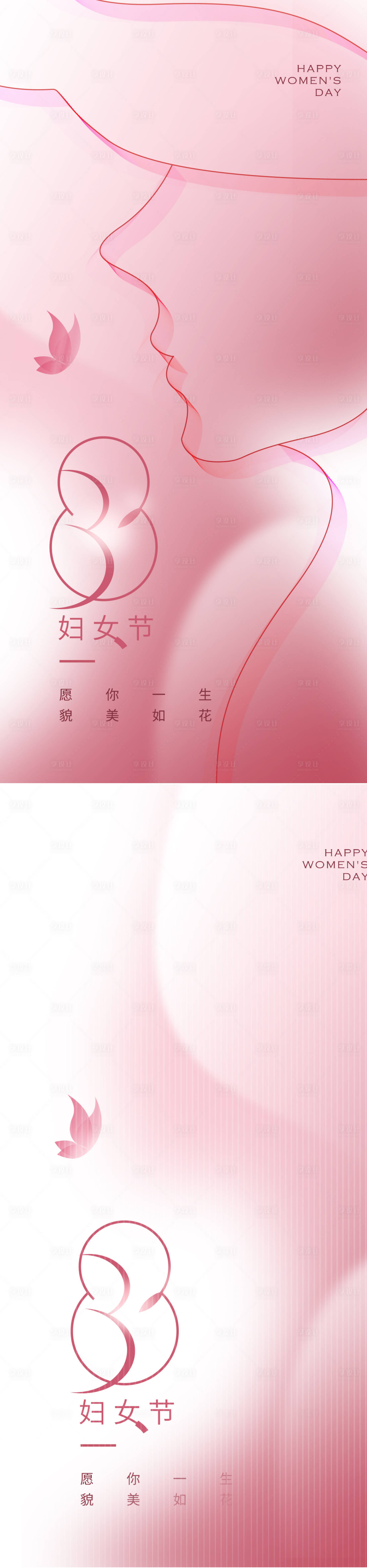 源文件下載【享設(shè)計(jì)】搜索編號(hào)：18730015188917715【三八女神節(jié)婦女節(jié)海報(bào)】