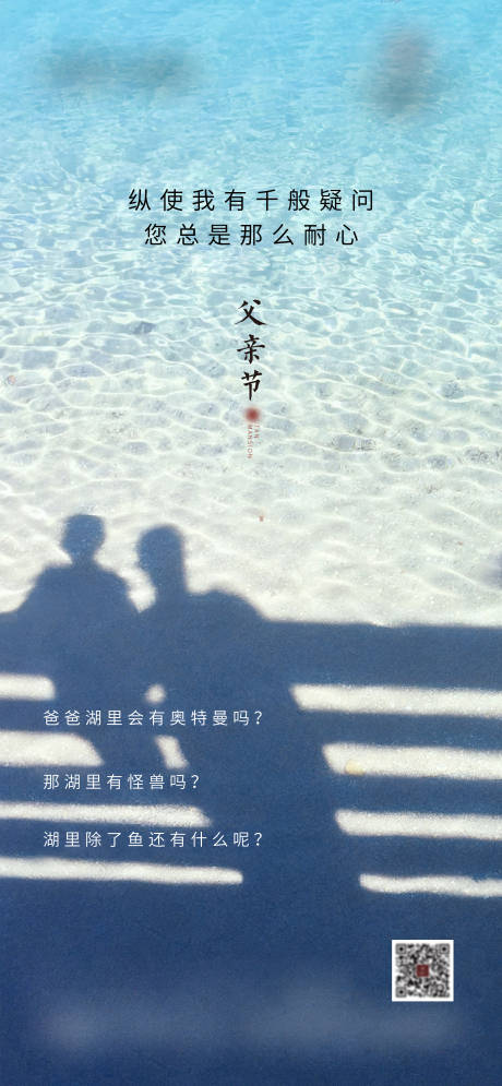 源文件下载【父亲节海报】编号：36220015666792017