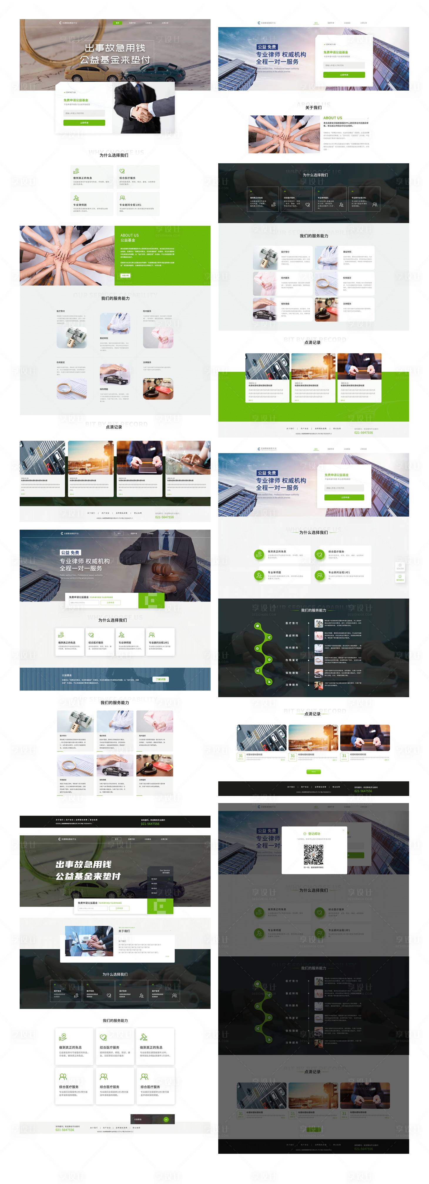 源文件下载【享设计】搜索编号：84830015487935682【网站首页】