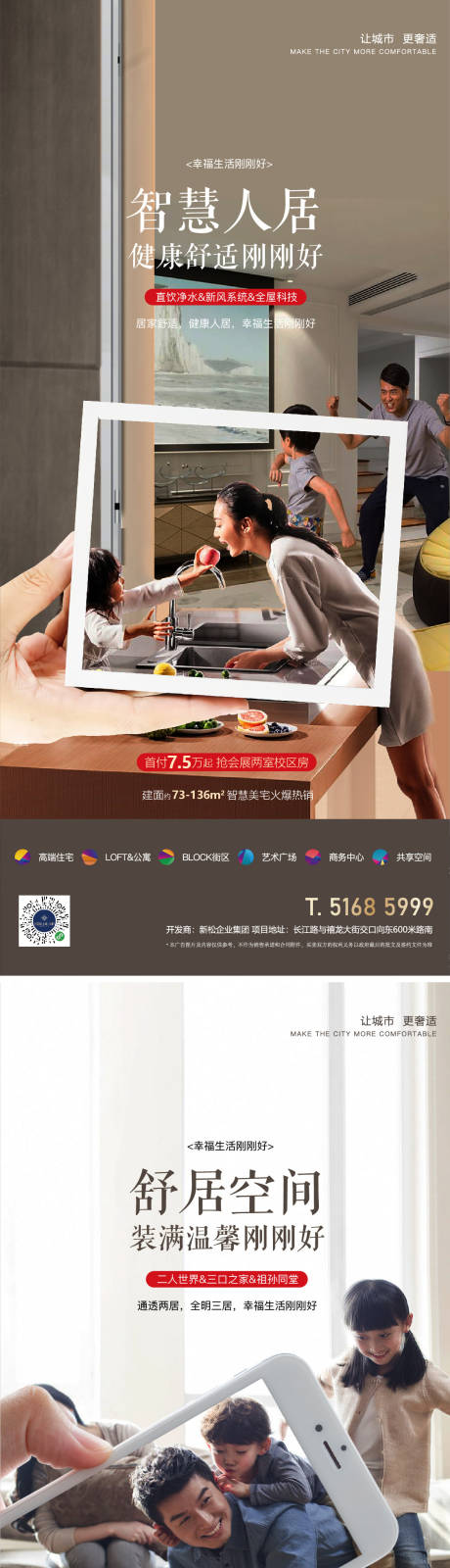 源文件下載【地產溫馨三口之家系列海報】編號：91770015488242396