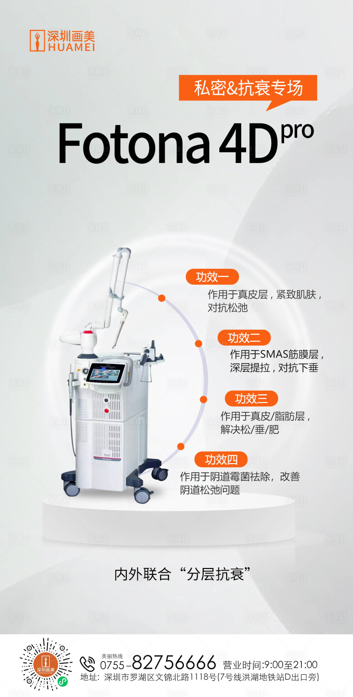 源文件下載【享設(shè)計(jì)】搜索編號(hào)：48730015197188115【儀器海報(bào)】