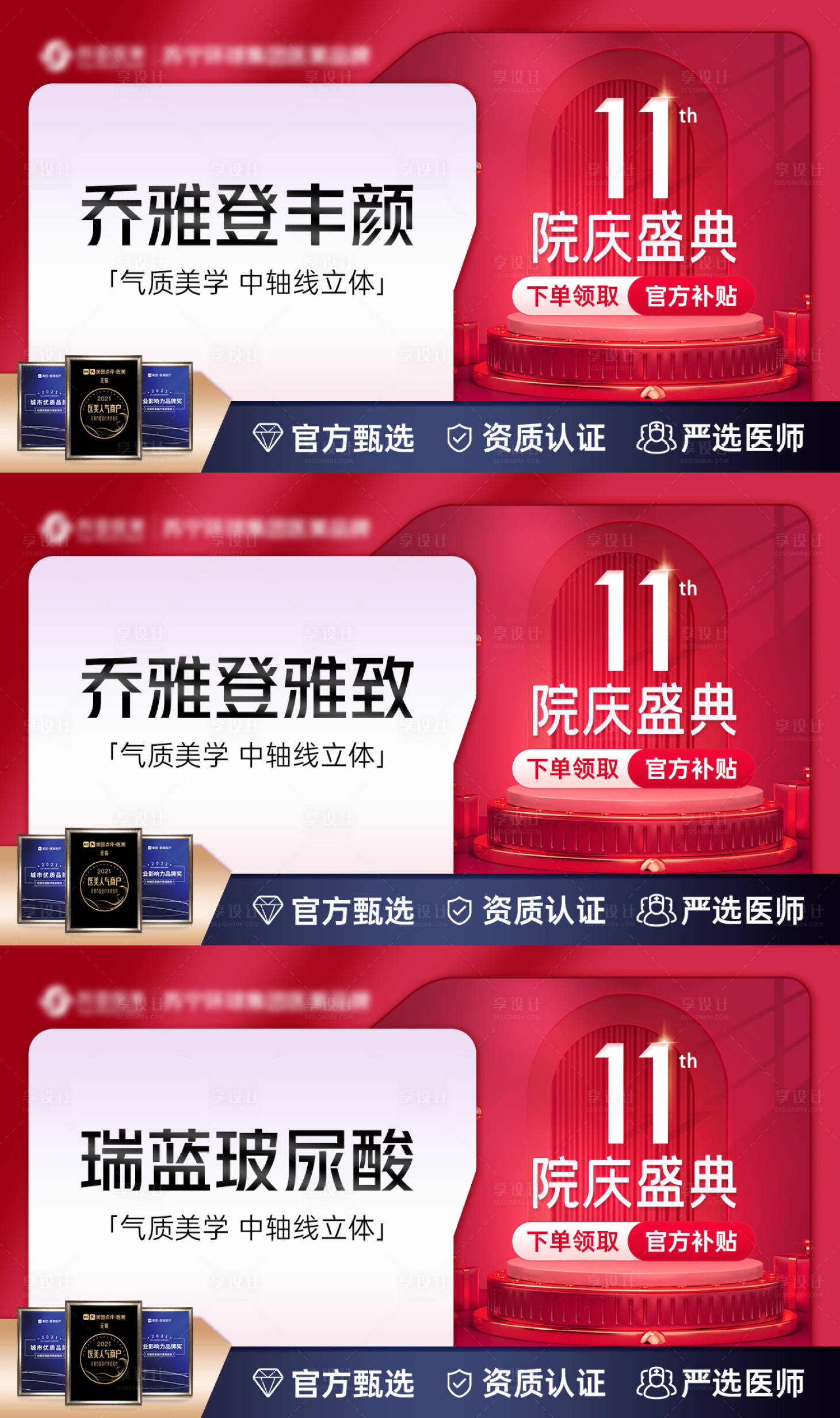 源文件下载【11周年庆大众点评电商平台主图红色】编号：41580015613509105