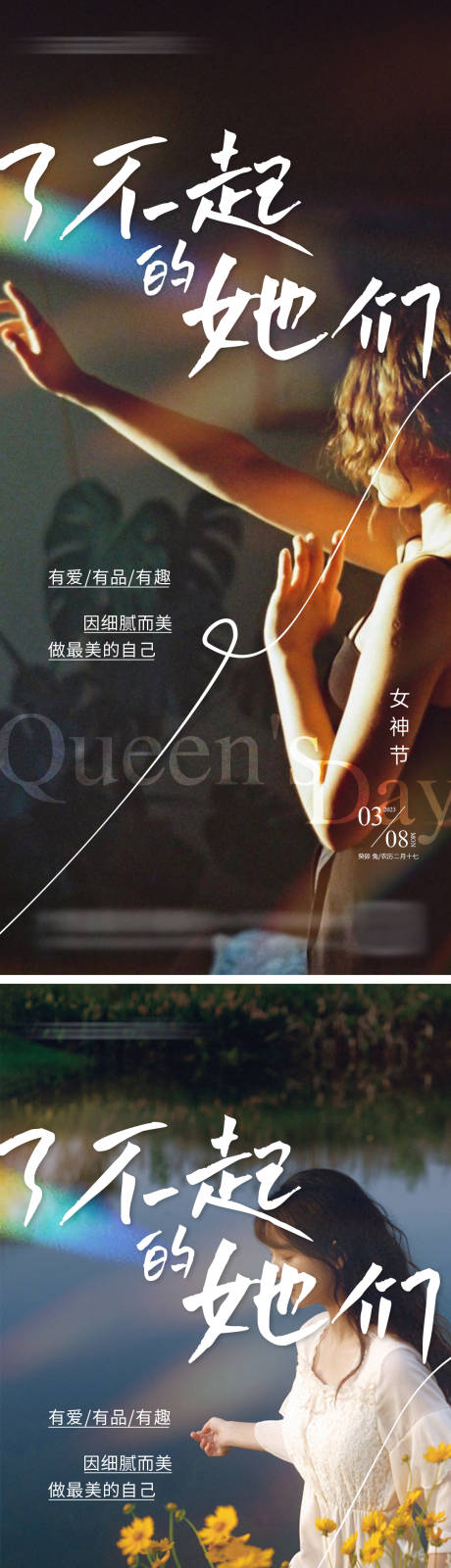 源文件下载【女神节海报】编号：81320015103778861
