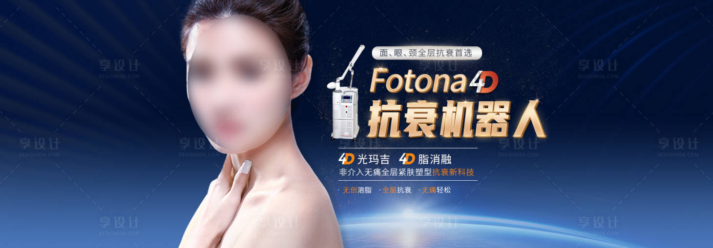 源文件下载【享设计】搜索编号：38970015271932033【医美banner】