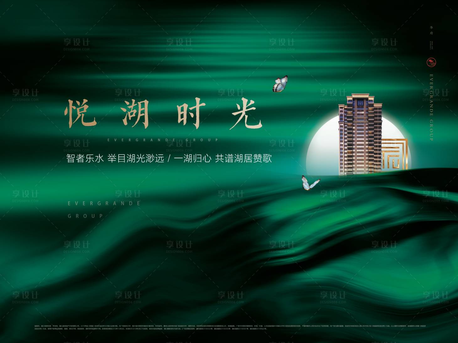 源文件下载【享设计】搜索编号：32280015205689403【地产主形象背景板】