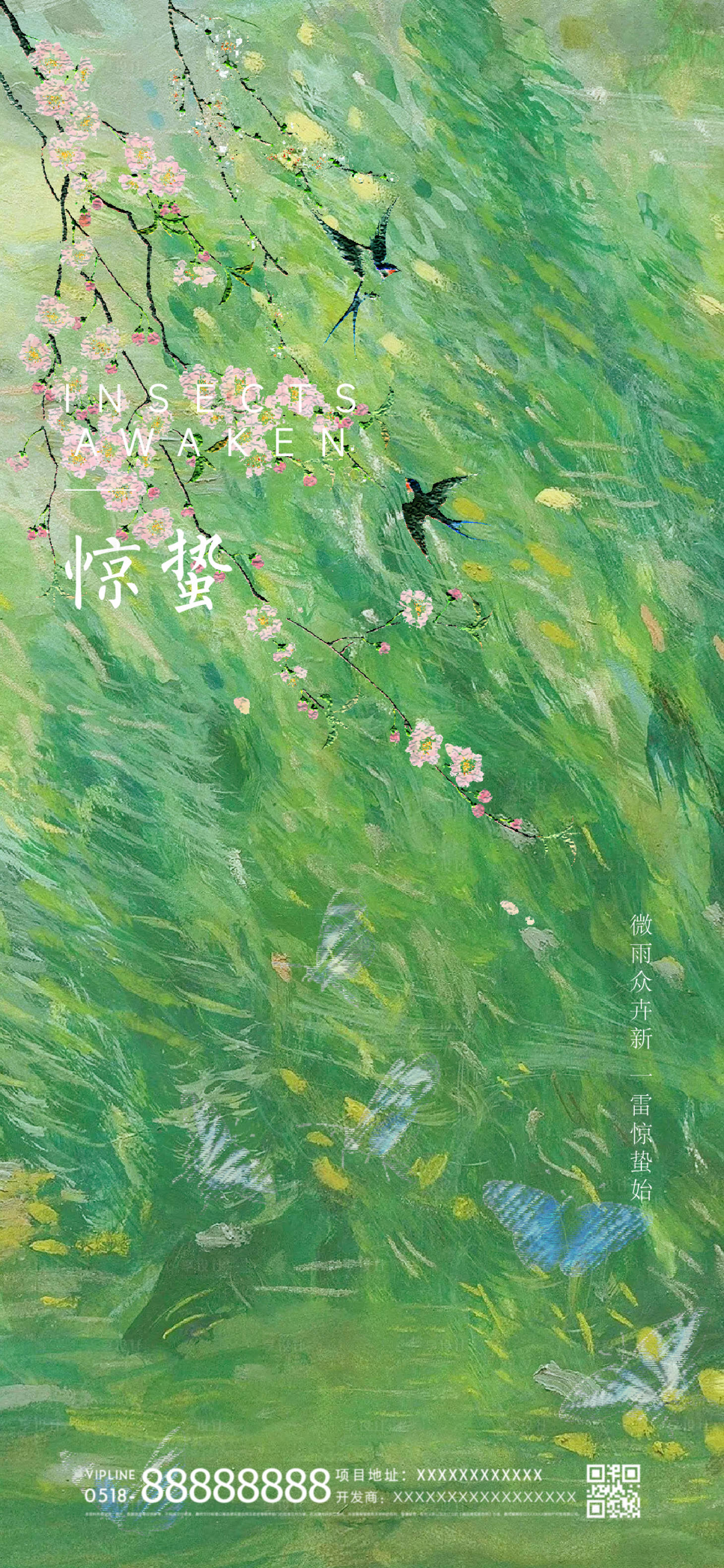 源文件下载【享设计】搜索编号：95540015090708328【惊蛰节气海报】