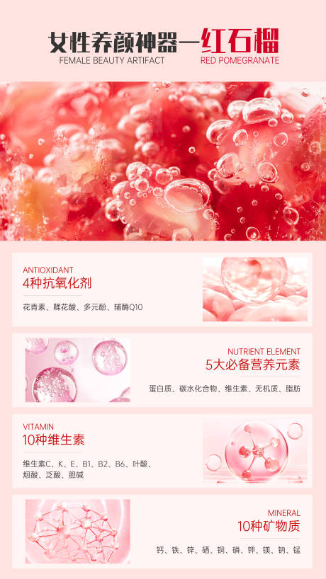 源文件下載【享設計】搜索編號：75950015230184963【紅石榴介紹海報】