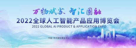 源文件下载【智能科技主kv】编号：94640015752131670