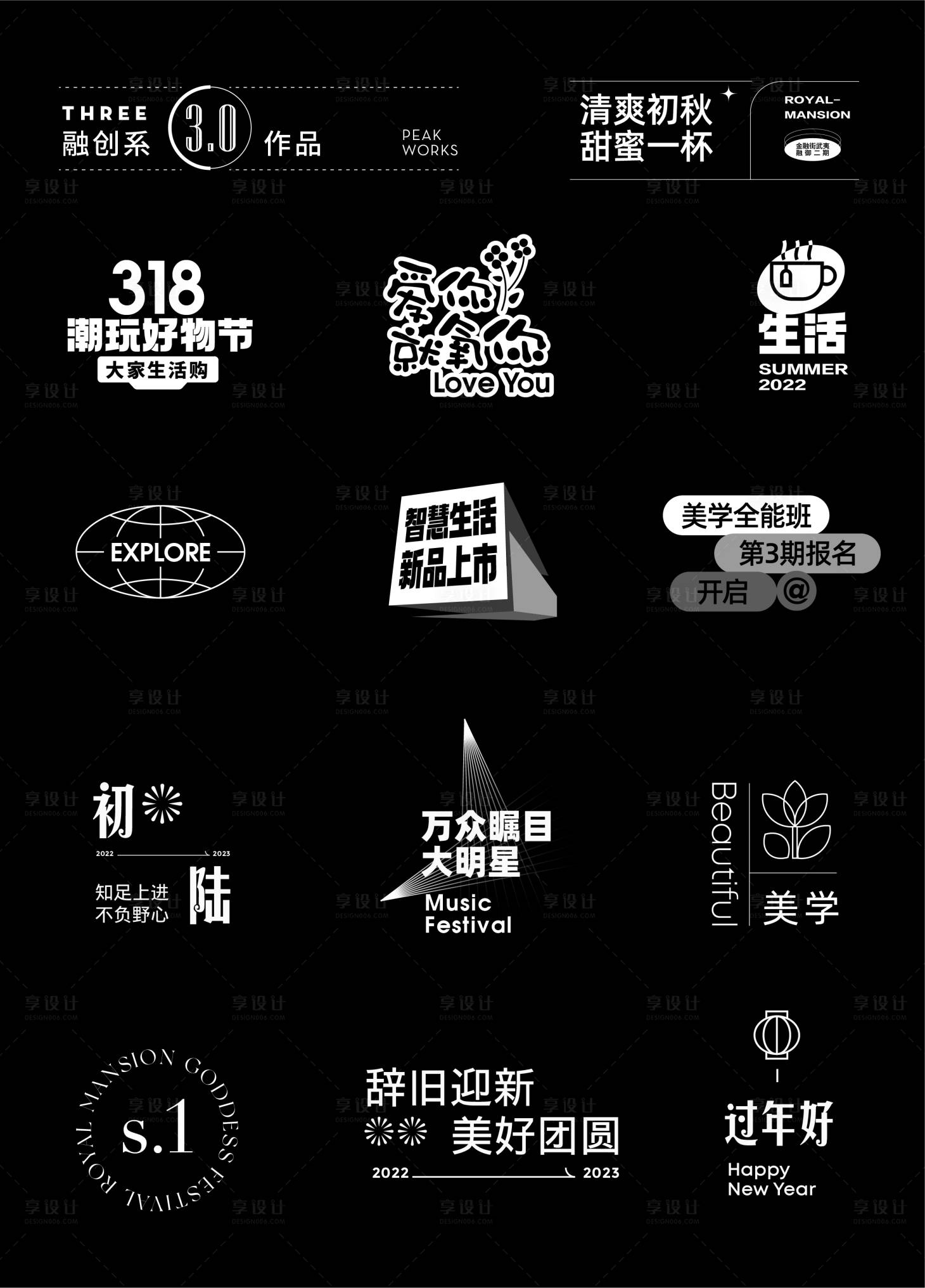 源文件下载【享设计】搜索编号：36080015163901883【字体组合 icon设计】