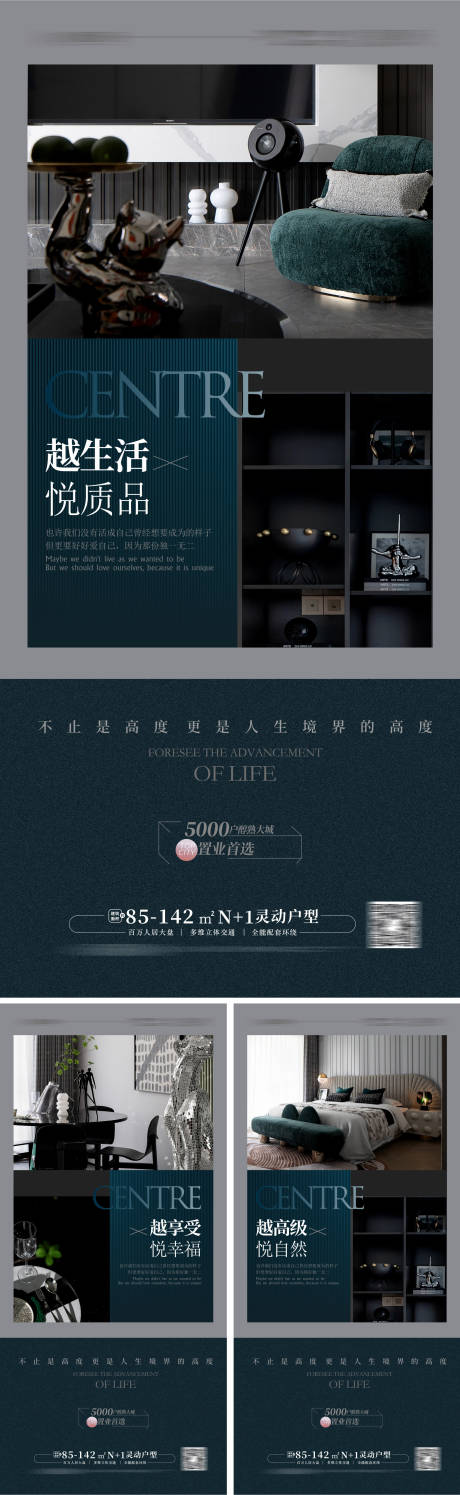源文件下載【享設計】搜索編號：16950015400391485【豪宅大平層戶型價值海報】