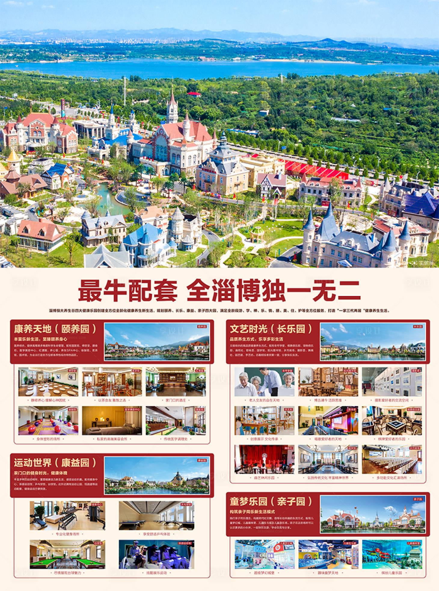 源文件下载【地产价值点单页】编号：32130015127527792