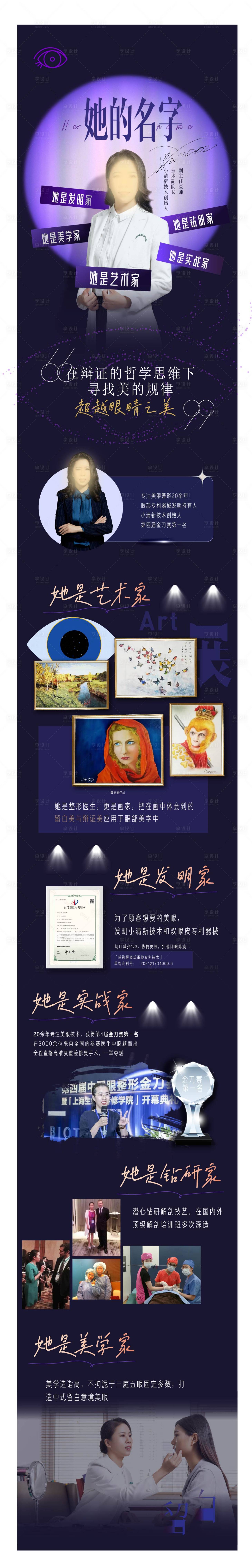 源文件下載【人物海報】編號：95270015768861950