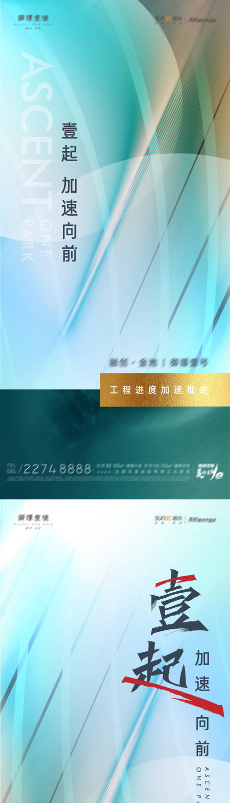 源文件下载【房地产工程进度】编号：50020015543785346