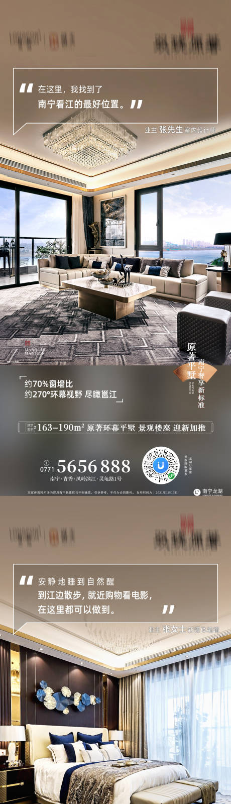 源文件下载【地产价值点海报】编号：80330015578035995