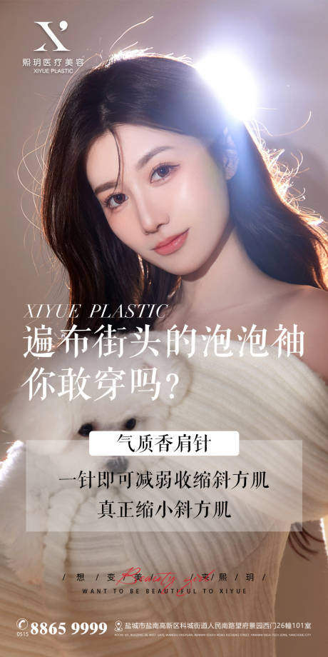 源文件下载【美容美业海报早安】编号：80880015675087227