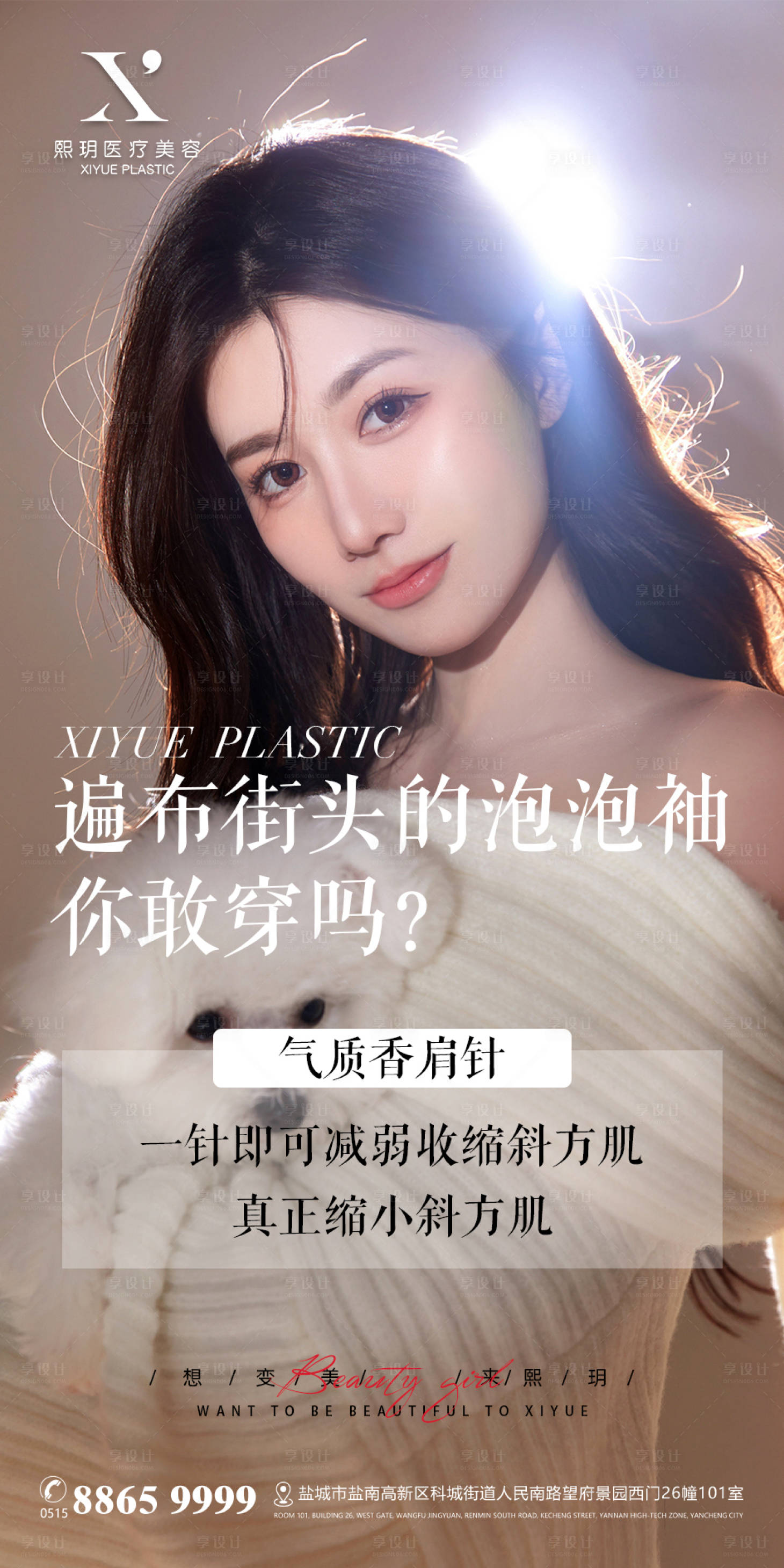 源文件下載【美容美業(yè)海報(bào)早安】編號：80880015675087227