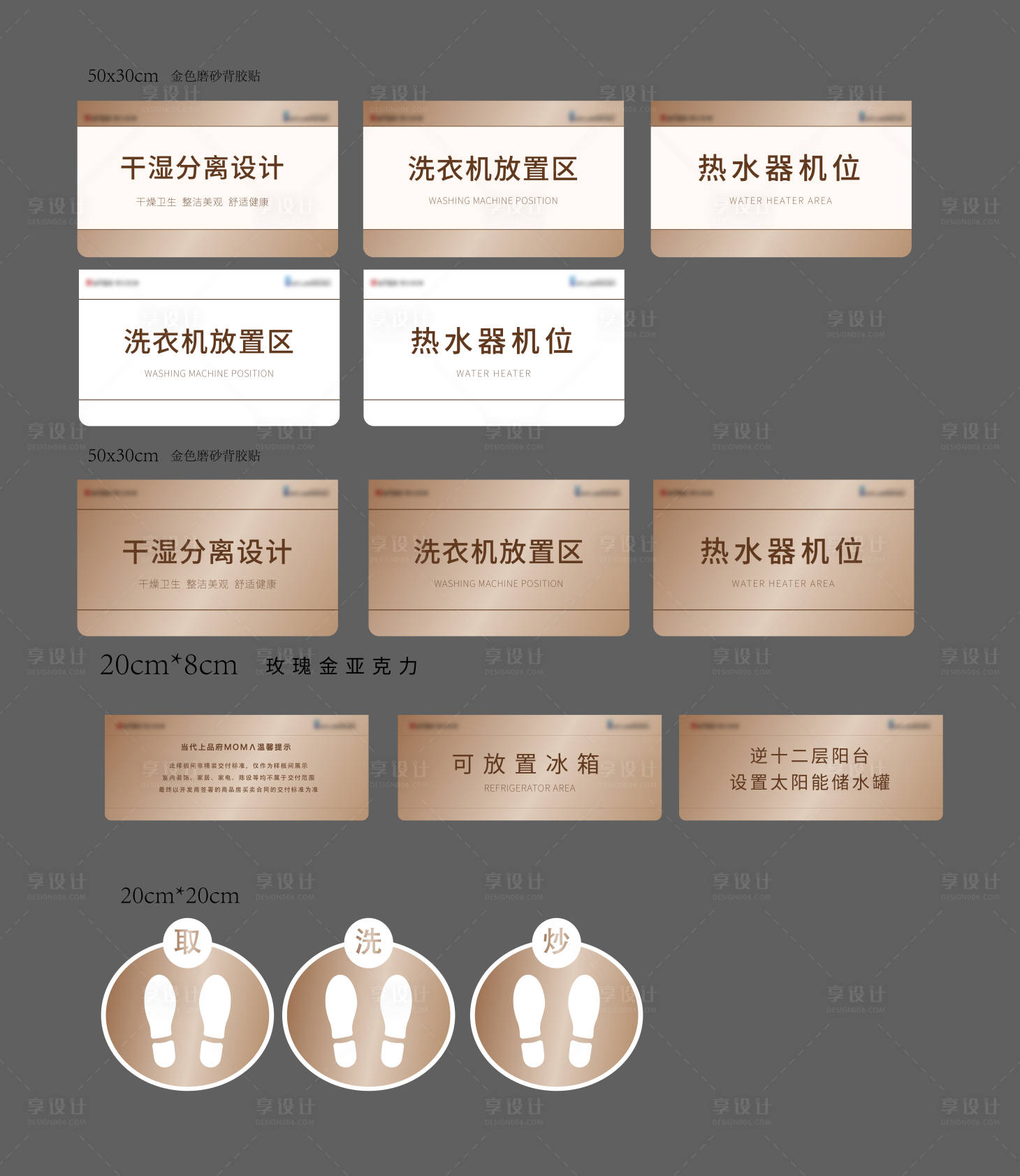 源文件下载【享设计】搜索编号：88580015097255291【样板间温馨提示牌】