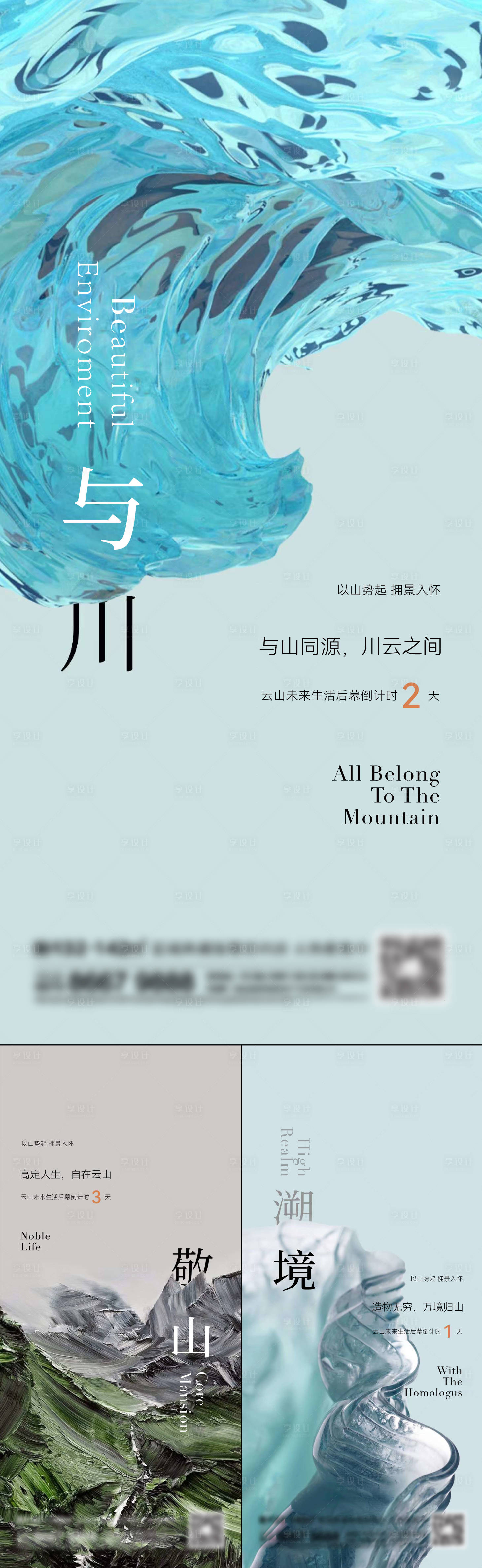 源文件下载【享设计】搜索编号：60550015318802738【地产湖景房系列刷屏海报】