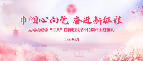 源文件下载【樱花节活动主画面】编号：20230322090319020