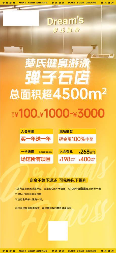 源文件下载【健身活动海报】编号：12600015086711928