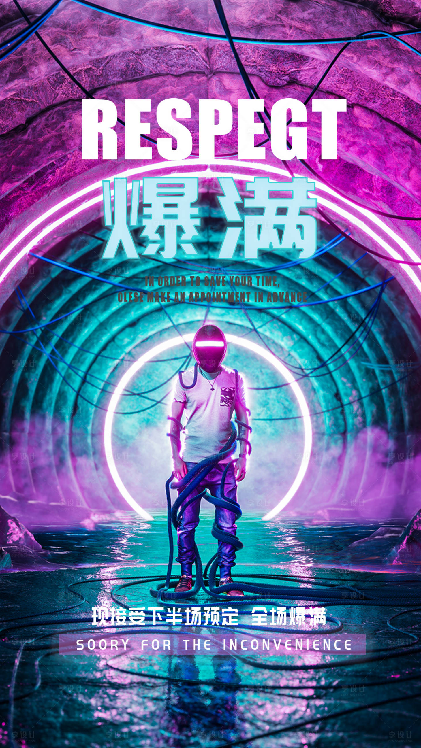 源文件下載【享設(shè)計(jì)】搜索編號(hào)：74010015199685603【酒吧轉(zhuǎn)場(chǎng)爆滿】