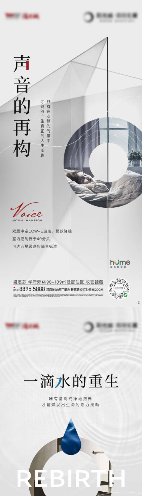 源文件下载【房地产智能精装系列海报】编号：15090015549358862
