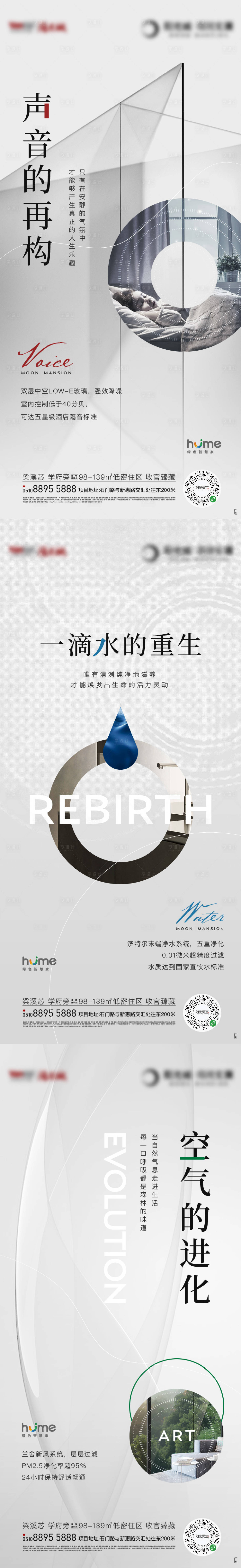 源文件下载【享设计】搜索编号：15090015549358862【房地产智能精装系列海报】