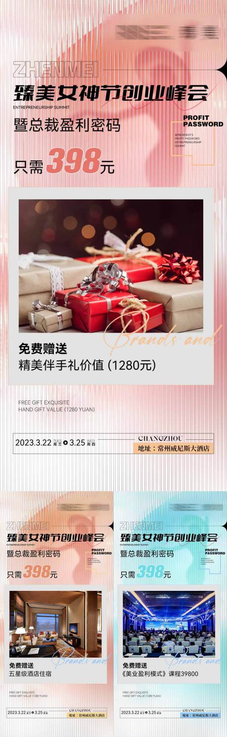源文件下载【招商海报】编号：14740015211662813