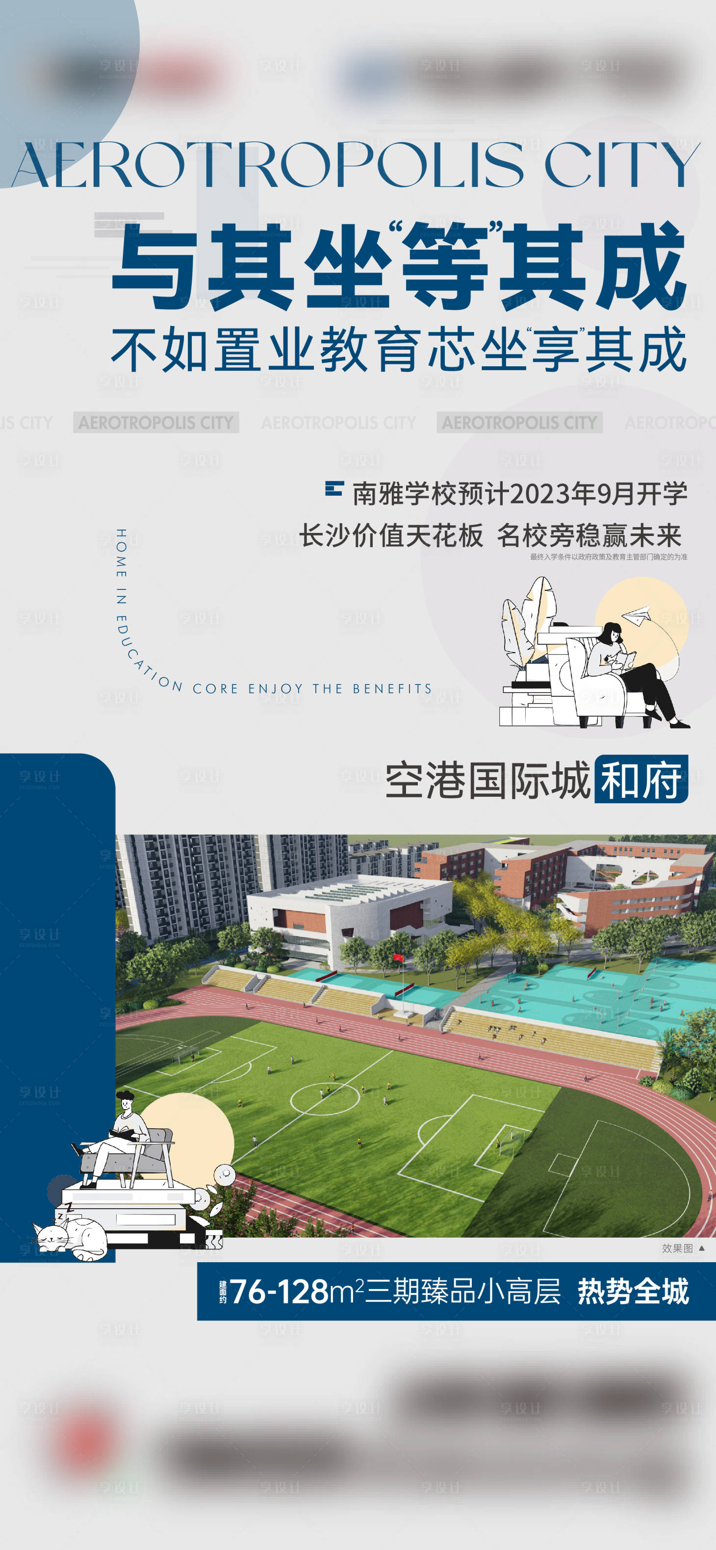 源文件下载【教育价值刷屏】编号：98890015351984372