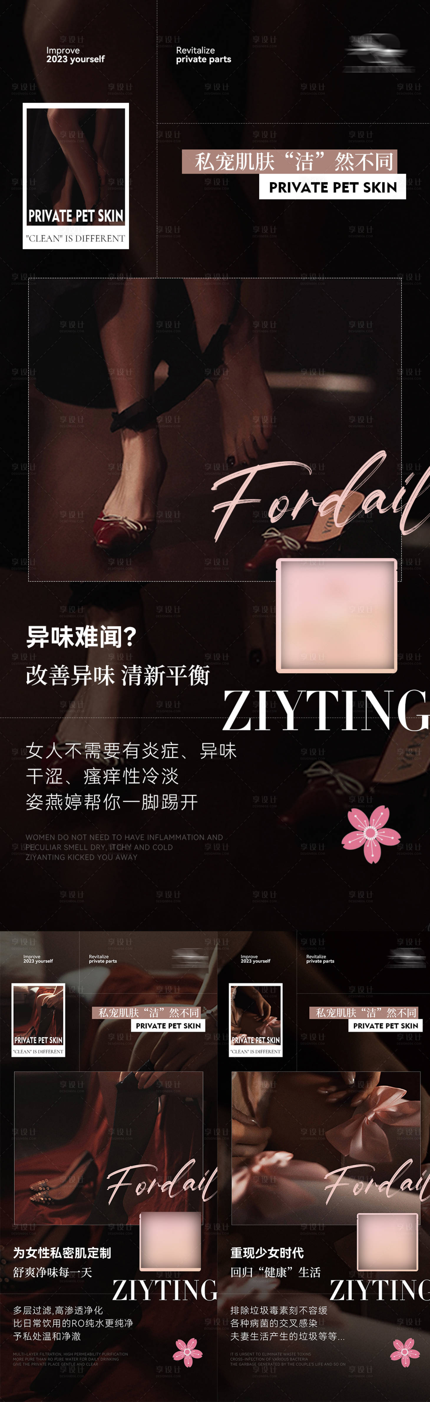 源文件下載【醫美私護海報】編號：93940015309668991