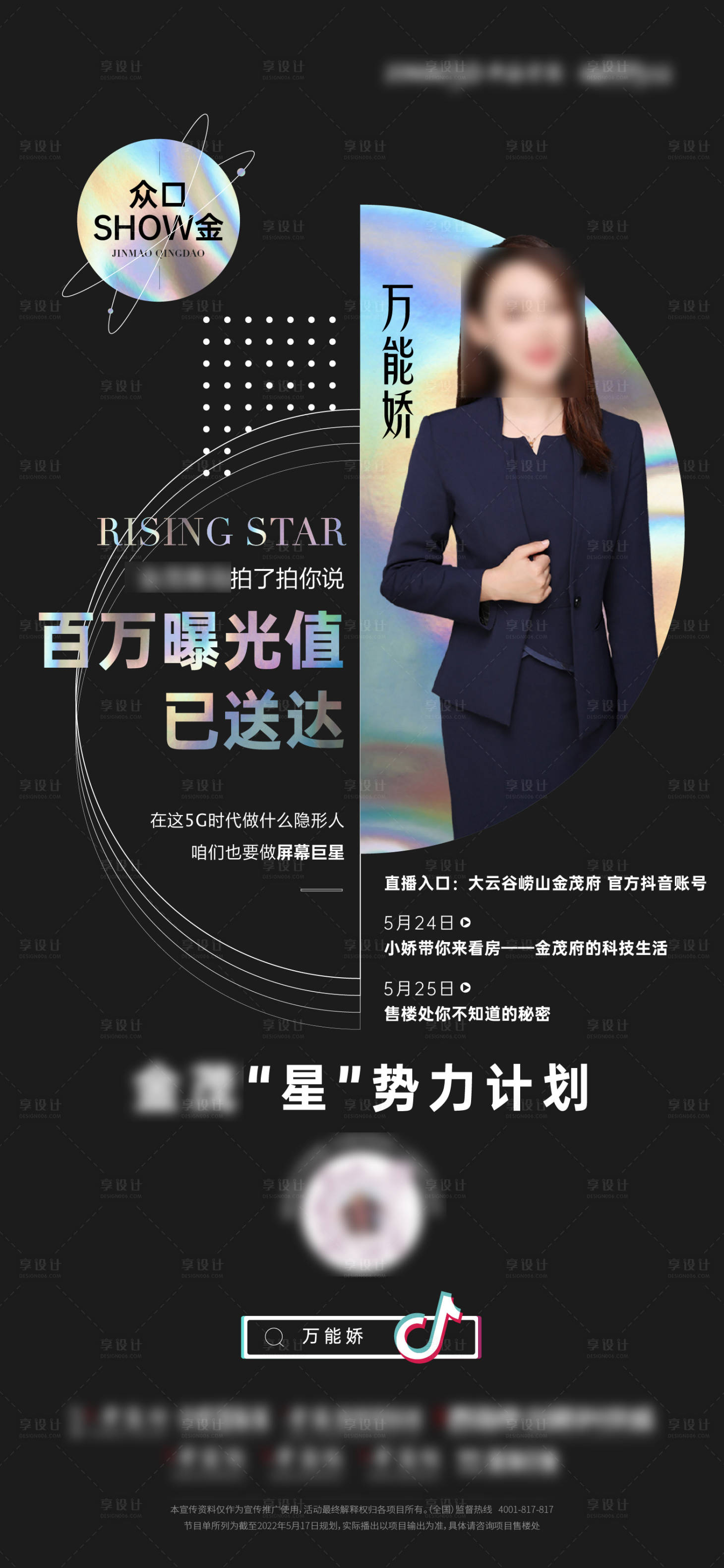 源文件下载【享设计】搜索编号：37420015570889643【直播 】