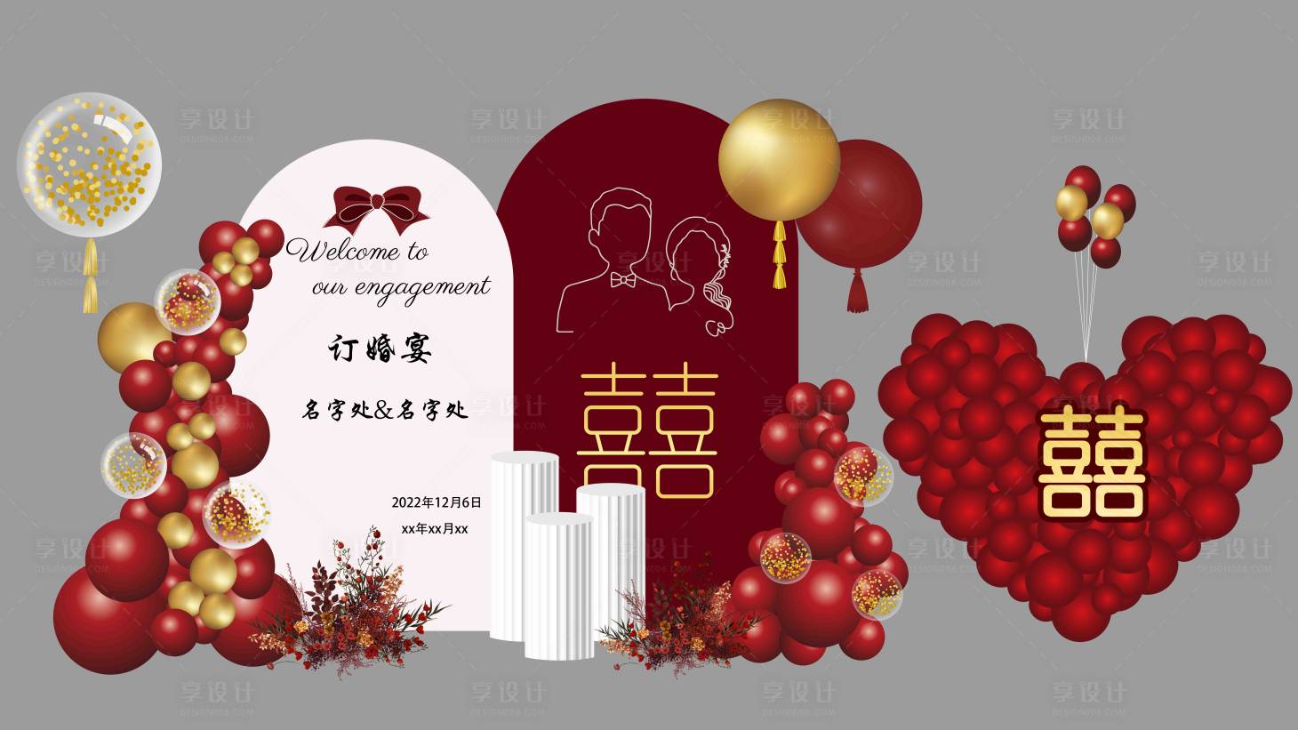 源文件下载【享设计】搜索编号：89880015711397503【订婚结婚求婚布置堆头美陈】