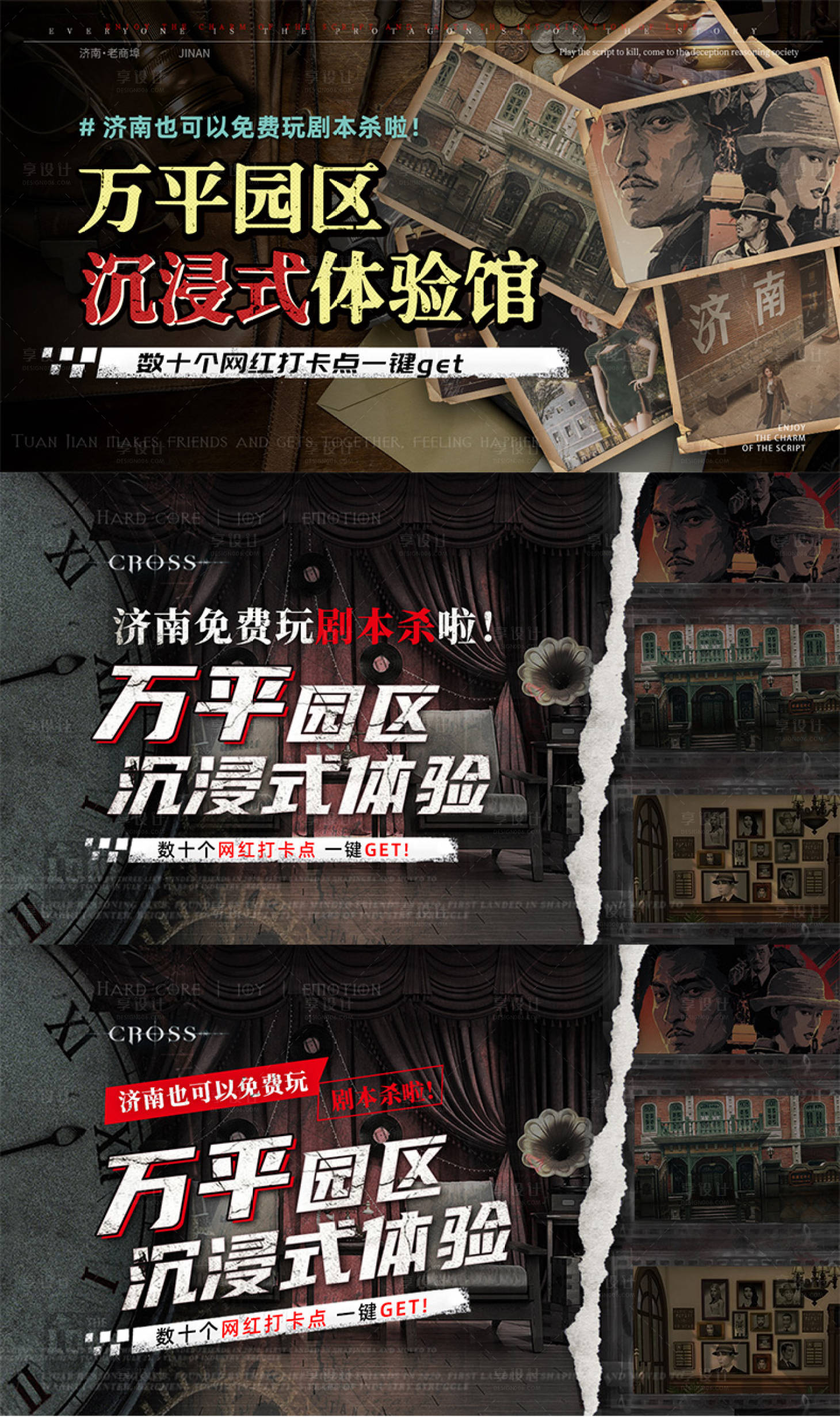 源文件下载【剧本杀小程序banner】编号：20230316140350454