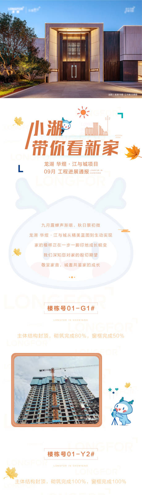 源文件下载【工程播报】编号：72550015728101453
