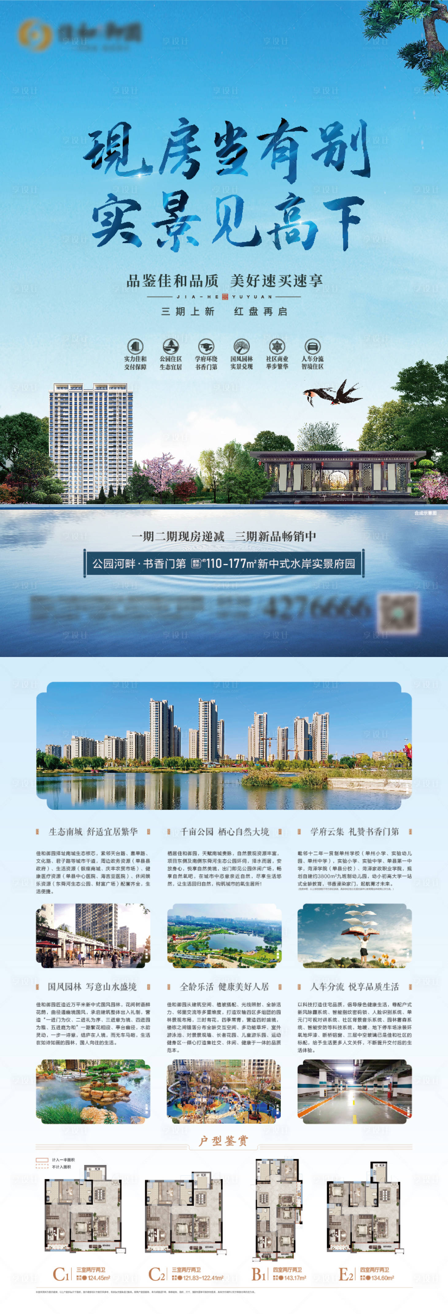 源文件下载【享设计】搜索编号：22180015264866211【DM单页】