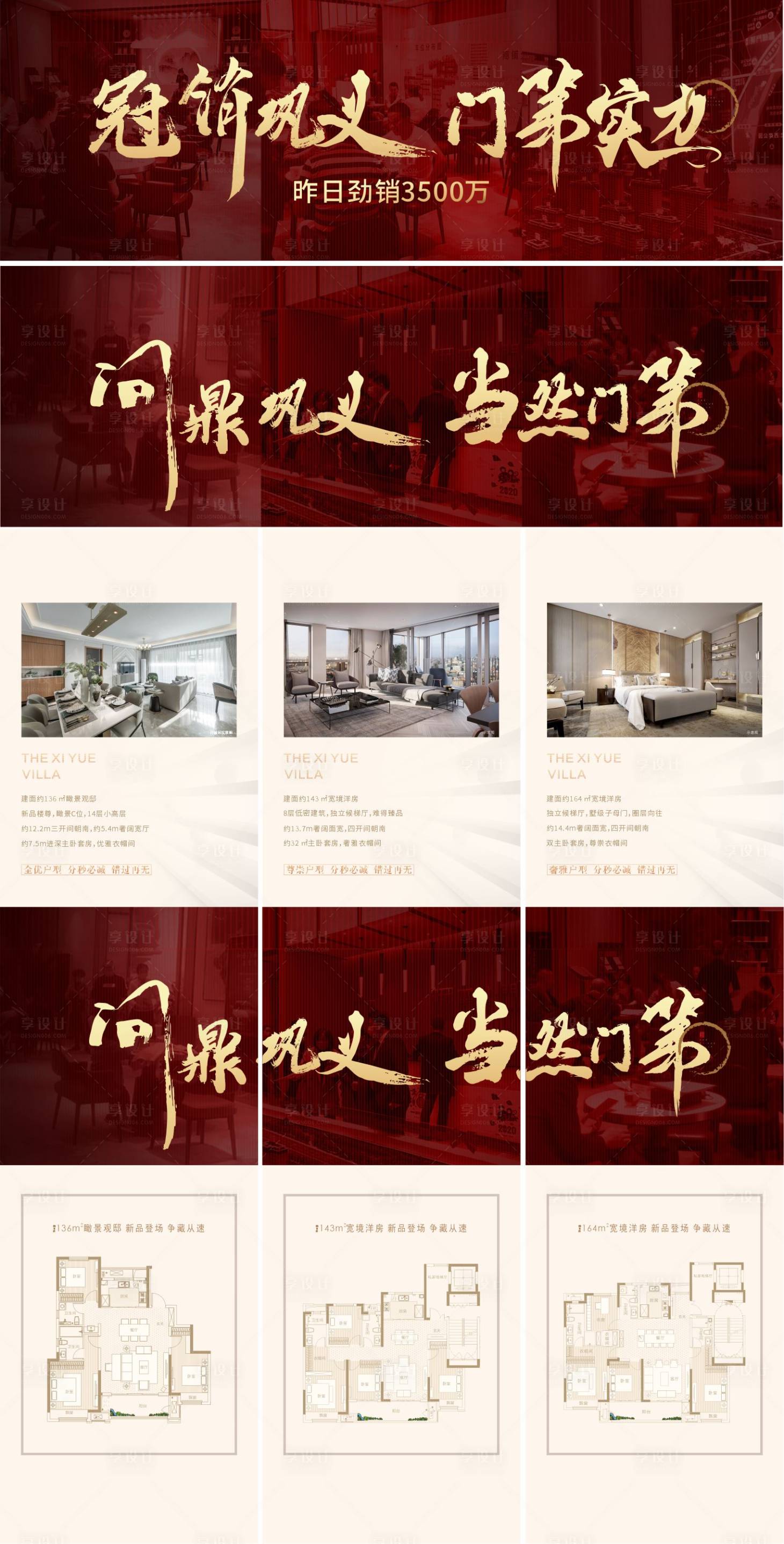 源文件下载【享设计】搜索编号：53490015071534668【热销 】