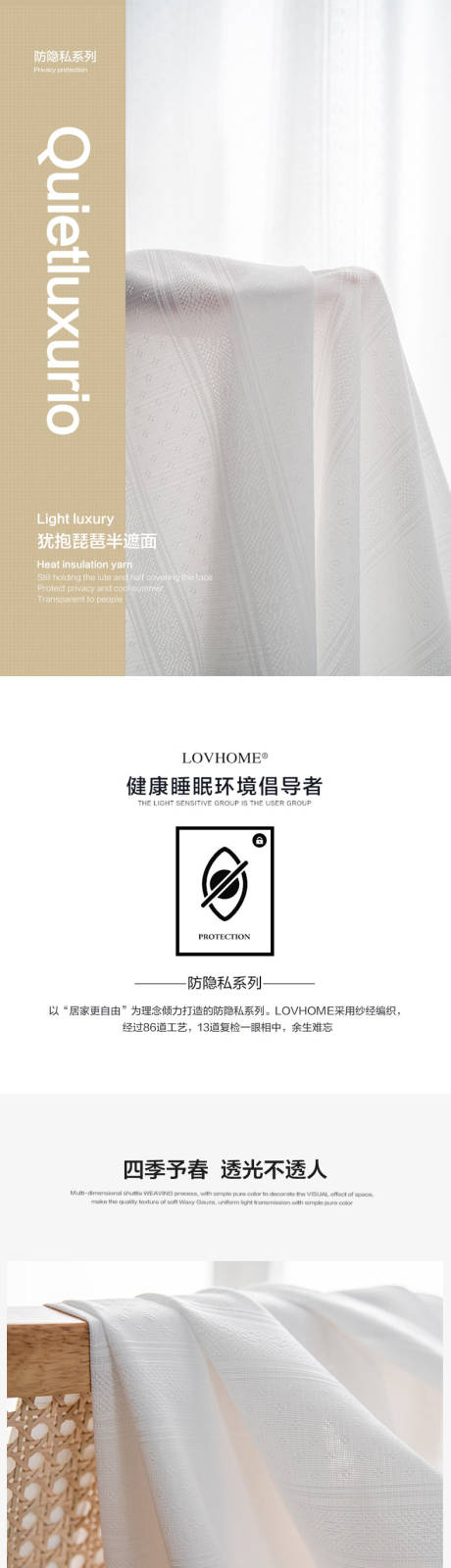 源文件下载【隔热窗纱纱详情页】编号：87470015645448400