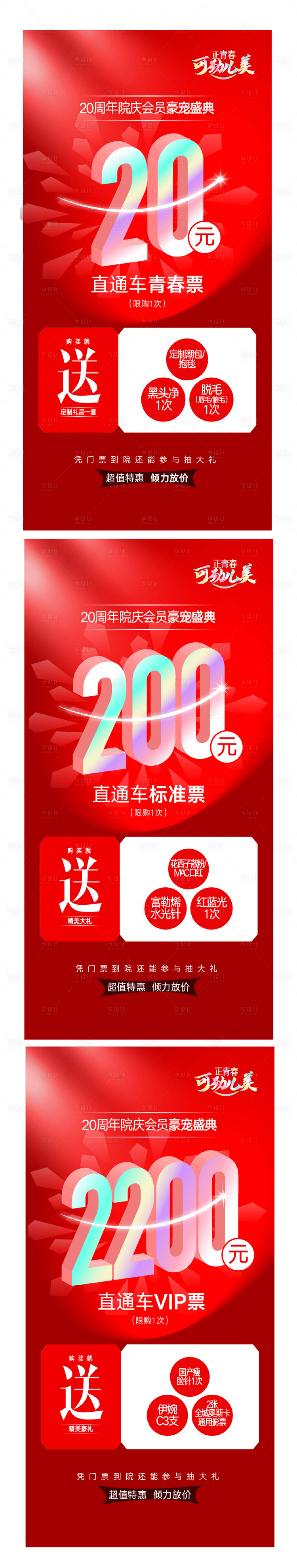 源文件下载【整形美容双眼皮拉皮除皱年轻】编号：69880015704652213