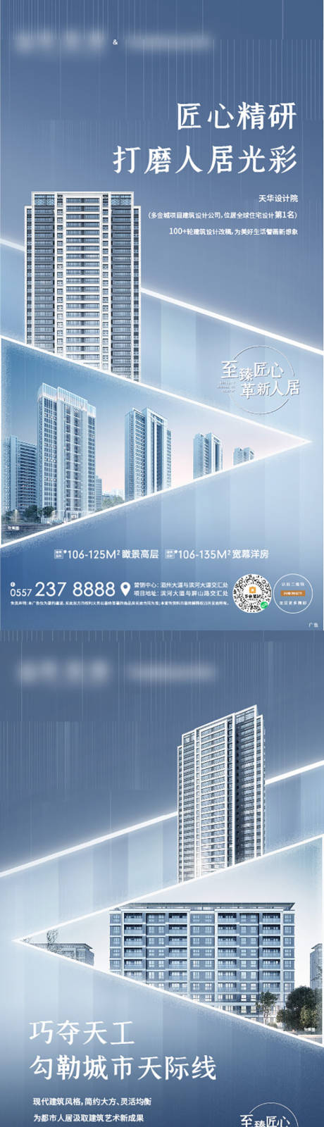 源文件下载【享设计】搜索编号：47130015555338436【地建筑价值点海报】