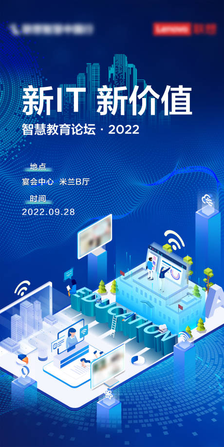 源文件下载【教育预热2.5d海报】编号：19240015600322772