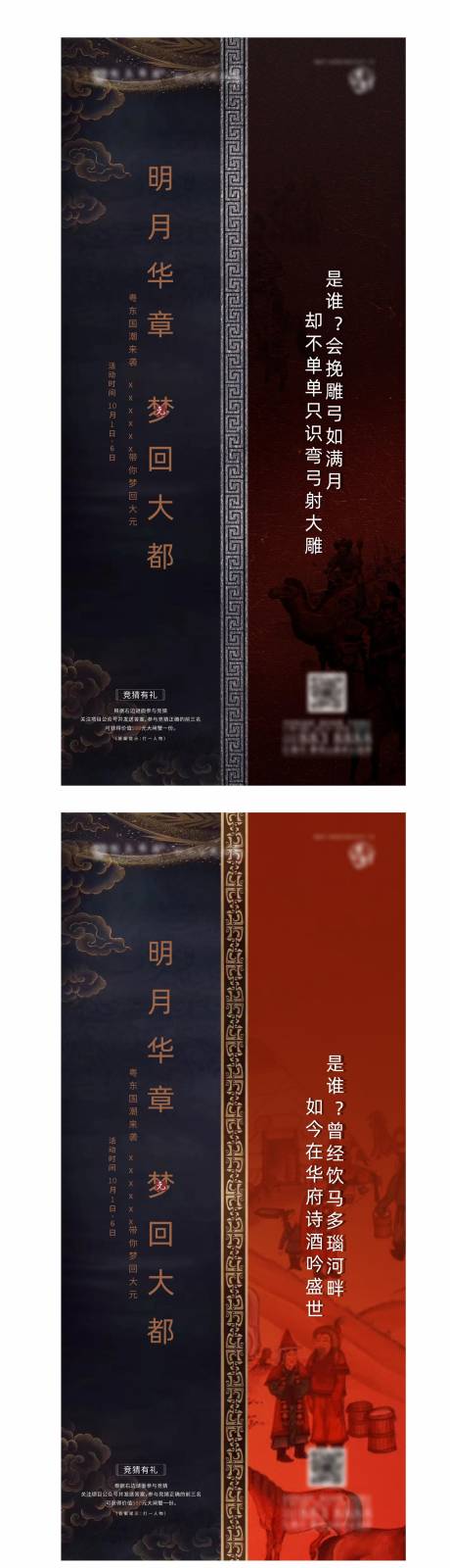 源文件下载【享设计】搜索编号：25790015684325797【房地产悬念价值点系列海报】