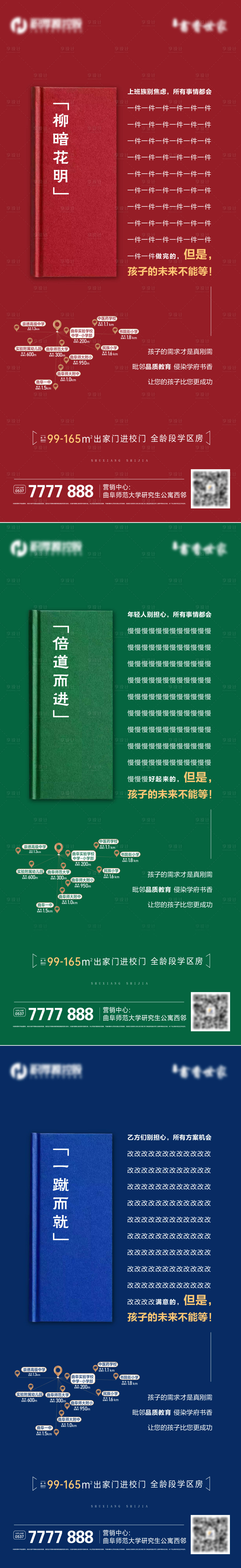 源文件下载【享设计】搜索编号：95810015520316629【学区价值点】