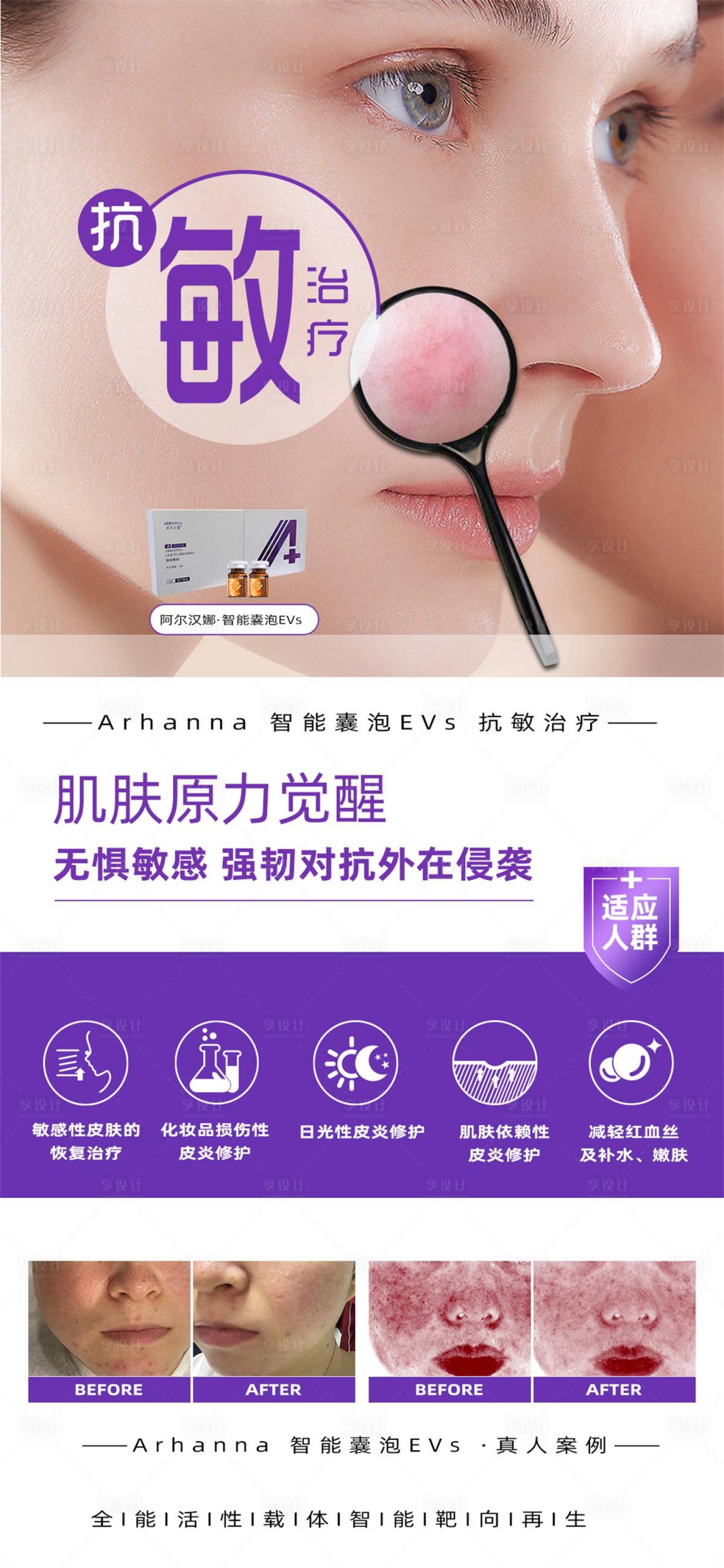 源文件下载【抗击敏感肌】编号：86620015250879748