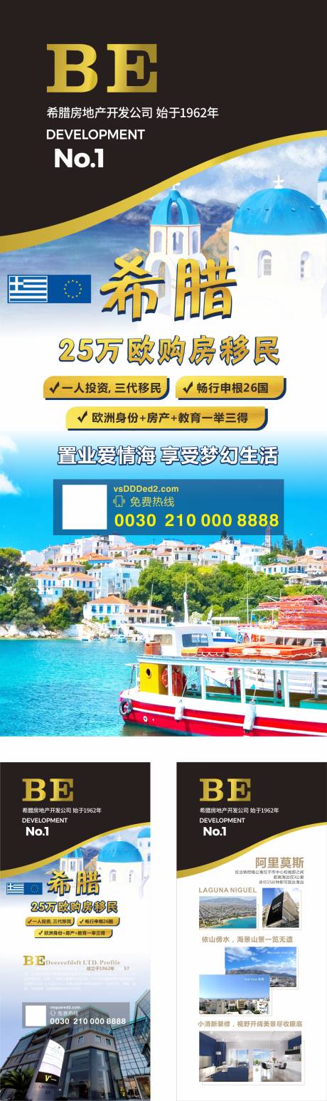 源文件下载【地产希腊展架易拉宝】编号：66880015687889490