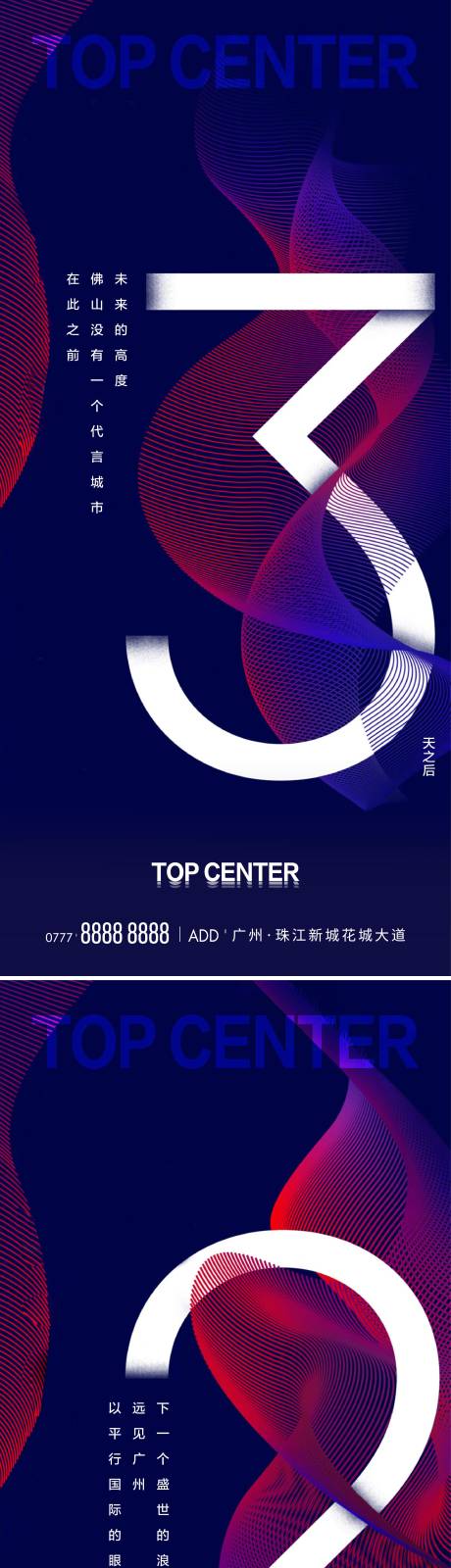 源文件下載【享設(shè)計(jì)】搜索編號：27990015517586870【倒計(jì)時海報】
