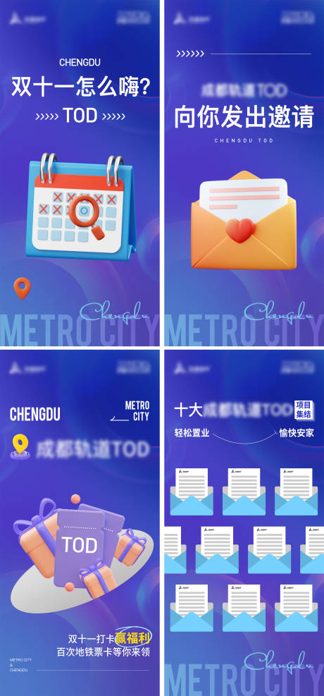源文件下载【地产双十一活动H5】编号：37500015068163463