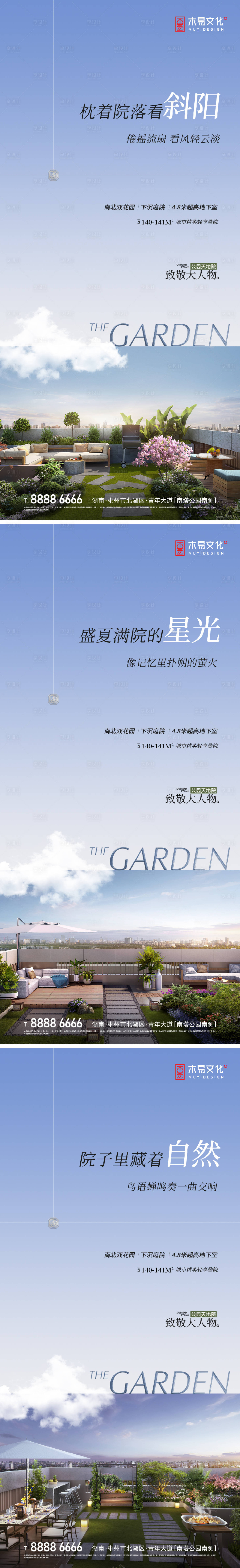 源文件下载【享设计】搜索编号：84710015226267922【地产花园露台价值点系列】