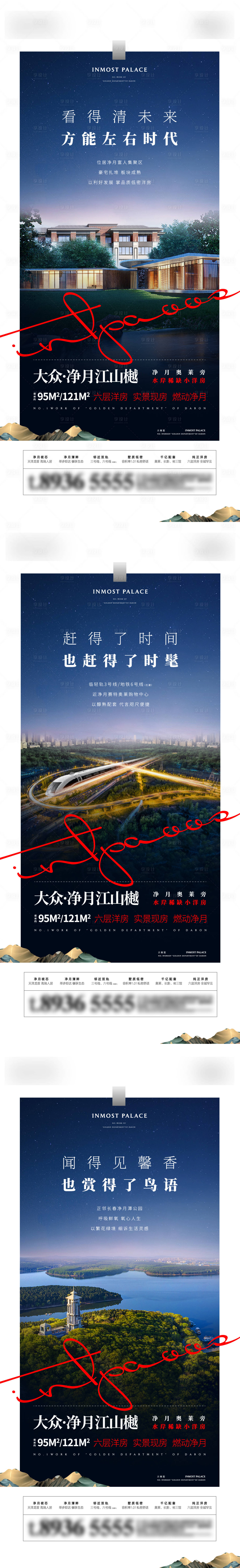 源文件下载【享设计】搜索编号：88530015502315351【地产项目价值微信稿】