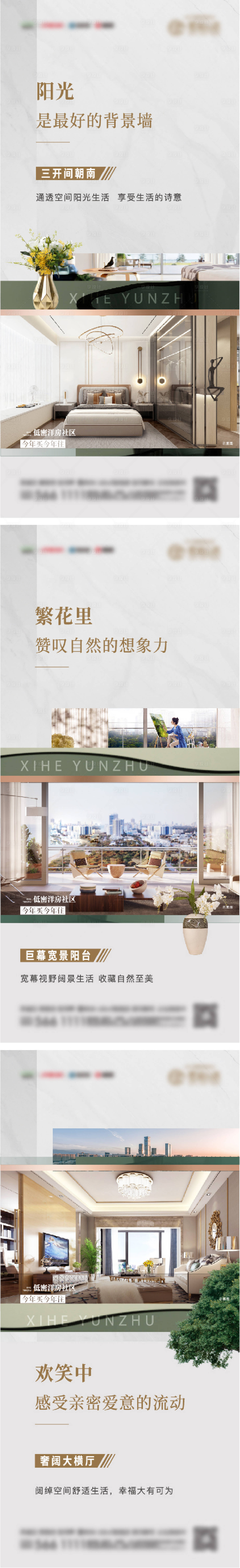 源文件下載【享設計】搜索編號：51390015040422736【地產戶型價值點系列海報】